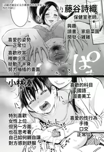 Page 174 of Shiori Sensei wa Ochinchin no Sodateya-san - This is a story of sexual love with a school nurse and the growth of a boy's penis. | 詩織老師是正太小♡雞的育成專家 (decensored) - preview thumbnail