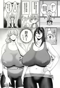 Page 177 of Shiori Sensei wa Ochinchin no Sodateya-san - This is a story of sexual love with a school nurse and the growth of a boy's penis. | 詩織老師是正太小♡雞的育成專家 (decensored) - preview thumbnail