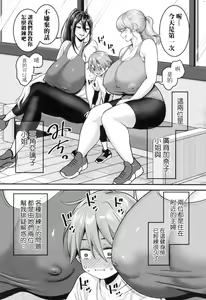 Page 178 of Shiori Sensei wa Ochinchin no Sodateya-san - This is a story of sexual love with a school nurse and the growth of a boy's penis. | 詩織老師是正太小♡雞的育成專家 (decensored) - preview thumbnail