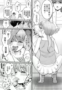 Page 88 of Shiori Sensei wa Ochinchin no Sodateya-san - This is a story of sexual love with a school nurse and the growth of a boy's penis. | 詩織老師是正太小♡雞的育成專家 (decensored) - preview thumbnail