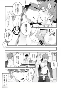Page 12 of Shinjite Okuridashita Muramasa ga Netorareru Hon - preview thumbnail