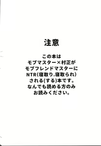 Page 3 of Shinjite Okuridashita Muramasa ga Netorareru Hon - preview thumbnail