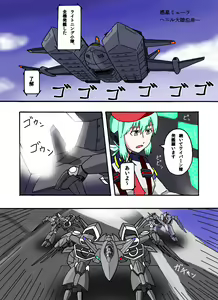 Page 105 of ●PIXIV● Misono Thiaki - preview thumbnail