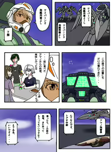 Page 106 of ●PIXIV● Misono Thiaki - preview thumbnail