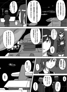Page 116 of ●PIXIV● Misono Thiaki - preview thumbnail
