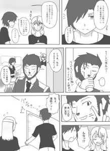 Page 121 of ●PIXIV● Misono Thiaki - preview thumbnail