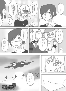 Page 123 of ●PIXIV● Misono Thiaki - preview thumbnail