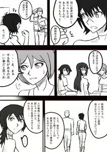 Page 194 of ●PIXIV● Misono Thiaki - preview thumbnail