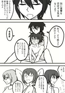 Page 195 of ●PIXIV● Misono Thiaki - preview thumbnail