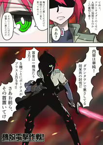 Page 211 of ●PIXIV● Misono Thiaki - preview thumbnail