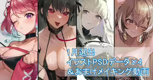 Page 175 of ●PIXIV● sooon - preview thumbnail