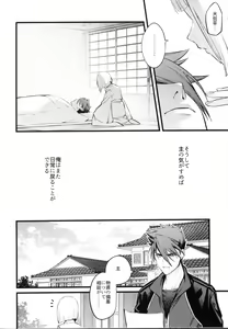 Page 11 of Kamigakari no nagusami - preview thumbnail