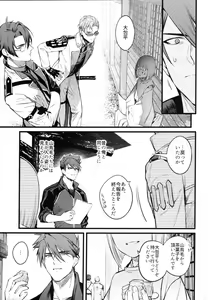 Page 12 of Kamigakari no nagusami - preview thumbnail