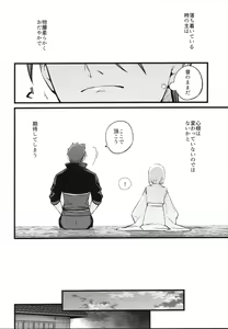Page 13 of Kamigakari no nagusami - preview thumbnail