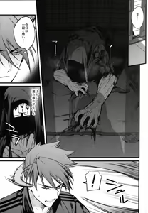 Page 14 of Kamigakari no nagusami - preview thumbnail