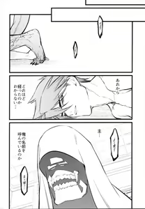Page 25 of Kamigakari no nagusami - preview thumbnail
