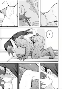 Page 26 of Kamigakari no nagusami - preview thumbnail