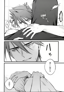 Page 27 of Kamigakari no nagusami - preview thumbnail
