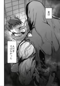 Page 5 of Kamigakari no nagusami - preview thumbnail