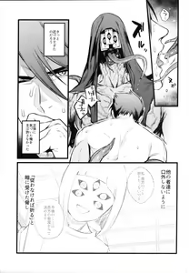 Page 6 of Kamigakari no nagusami - preview thumbnail