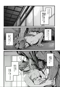 Page 7 of Kamigakari no nagusami - preview thumbnail