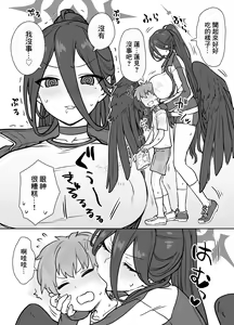 Page 7 of Hasumi-san to Training | 與蓮見一起鍛煉 - preview thumbnail