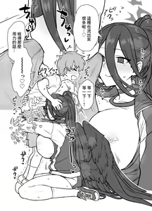 Page 9 of Hasumi-san to Training | 與蓮見一起鍛煉 - preview thumbnail