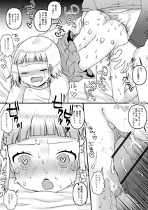 Page 104 of COMIC Shigekiteki SQUIRT!! Vol. 43 - preview thumbnail