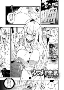 Page 23 of COMIC Shigekiteki SQUIRT!! Vol. 43 - preview thumbnail