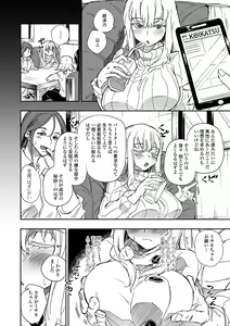Page 24 of COMIC Shigekiteki SQUIRT!! Vol. 43 - preview thumbnail