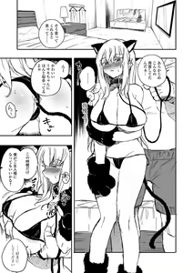 Page 25 of COMIC Shigekiteki SQUIRT!! Vol. 43 - preview thumbnail