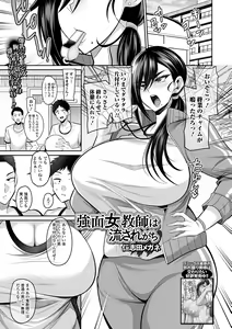 Page 3 of COMIC Shigekiteki SQUIRT!! Vol. 43 - preview thumbnail