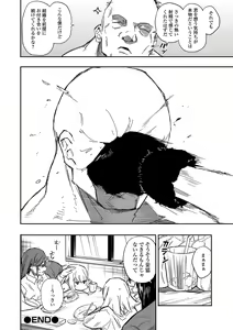 Page 42 of COMIC Shigekiteki SQUIRT!! Vol. 43 - preview thumbnail