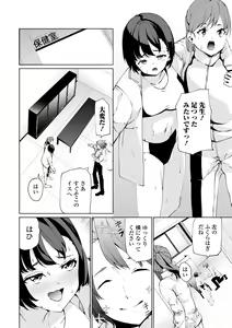 Page 44 of COMIC Shigekiteki SQUIRT!! Vol. 43 - preview thumbnail