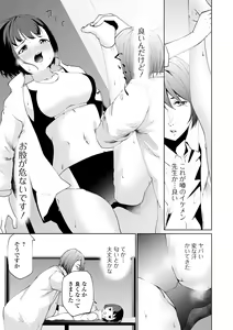 Page 45 of COMIC Shigekiteki SQUIRT!! Vol. 43 - preview thumbnail