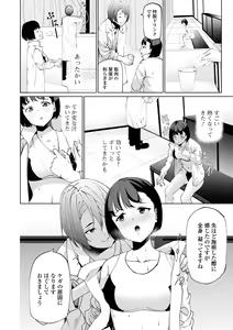 Page 46 of COMIC Shigekiteki SQUIRT!! Vol. 43 - preview thumbnail