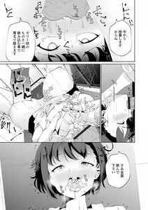 Page 53 of COMIC Shigekiteki SQUIRT!! Vol. 43 - preview thumbnail