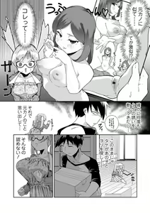 Page 62 of COMIC Shigekiteki SQUIRT!! Vol. 43 - preview thumbnail