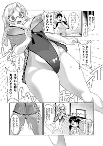 Page 64 of COMIC Shigekiteki SQUIRT!! Vol. 43 - preview thumbnail