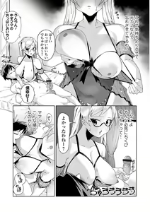 Page 65 of COMIC Shigekiteki SQUIRT!! Vol. 43 - preview thumbnail