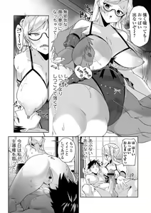 Page 66 of COMIC Shigekiteki SQUIRT!! Vol. 43 - preview thumbnail