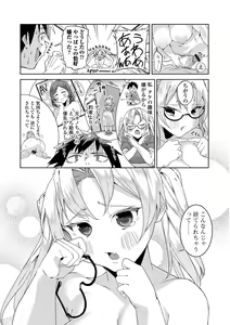 Page 71 of COMIC Shigekiteki SQUIRT!! Vol. 43 - preview thumbnail
