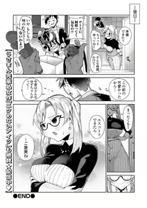 Page 78 of COMIC Shigekiteki SQUIRT!! Vol. 43 - preview thumbnail