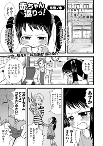 Page 79 of COMIC Shigekiteki SQUIRT!! Vol. 43 - preview thumbnail