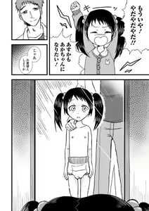 Page 80 of COMIC Shigekiteki SQUIRT!! Vol. 43 - preview thumbnail