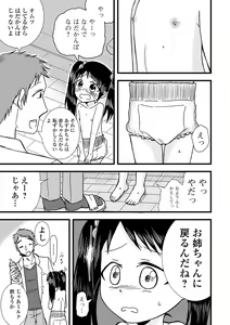 Page 81 of COMIC Shigekiteki SQUIRT!! Vol. 43 - preview thumbnail