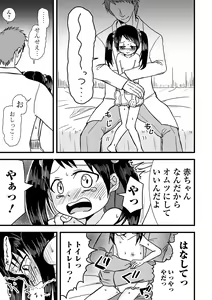 Page 83 of COMIC Shigekiteki SQUIRT!! Vol. 43 - preview thumbnail