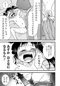 Page 85 of COMIC Shigekiteki SQUIRT!! Vol. 43 - preview thumbnail