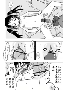 Page 86 of COMIC Shigekiteki SQUIRT!! Vol. 43 - preview thumbnail