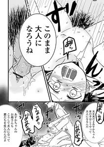 Page 88 of COMIC Shigekiteki SQUIRT!! Vol. 43 - preview thumbnail